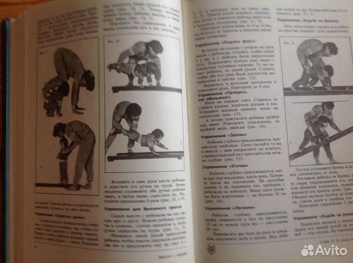 Книга физкультура для всей семьи