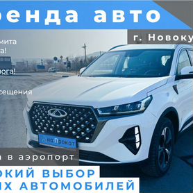 Аренда автомобиля без лимита пробега