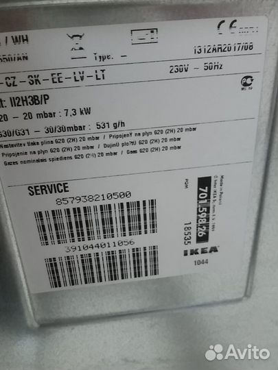 Поверхность встраиваемая газовая дотид HGA4K IKEA