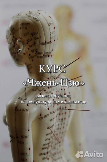 Обучение