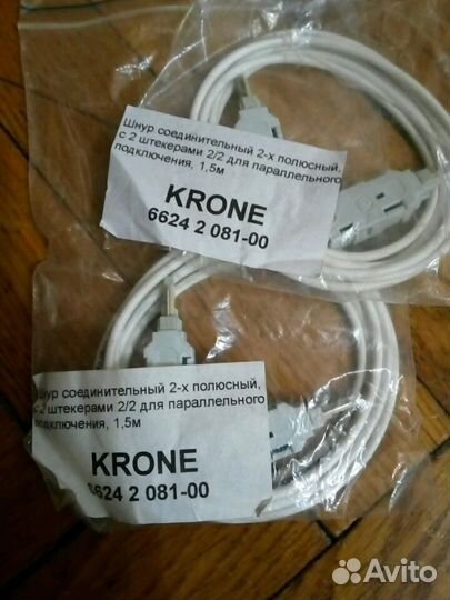 Krone.шнур контрольный