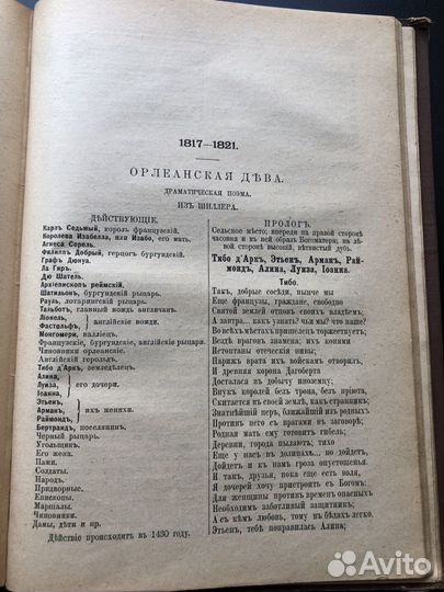 В.А.Жуковский издание 1902г