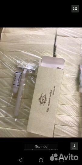 Для гостиницы бритвенный набор