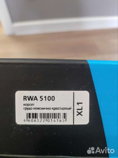 Корректор осанки orto professional RWA 5100 XL1