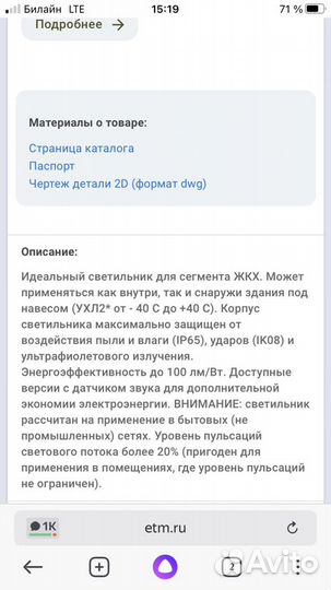 Светодиодный светильник 9 ватт Россия