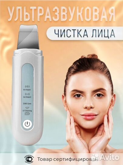 Ультразвуковая чистка лица скрабер очищение уход