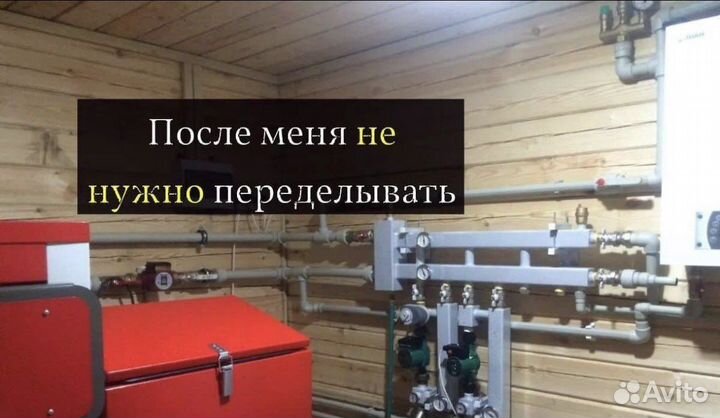 Сантехник / Срочный выезд / Сантехник со стажем