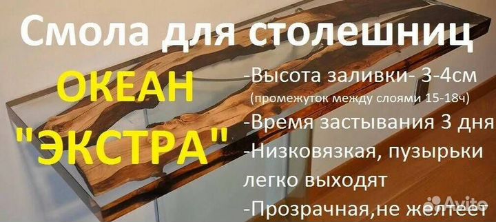 Эпоксидная смола