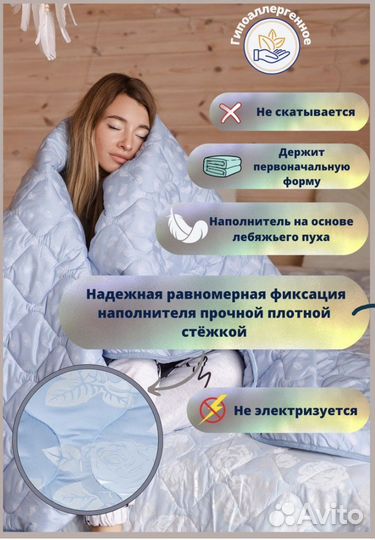 Одеяло и подушки ‘Лебяжий пух’