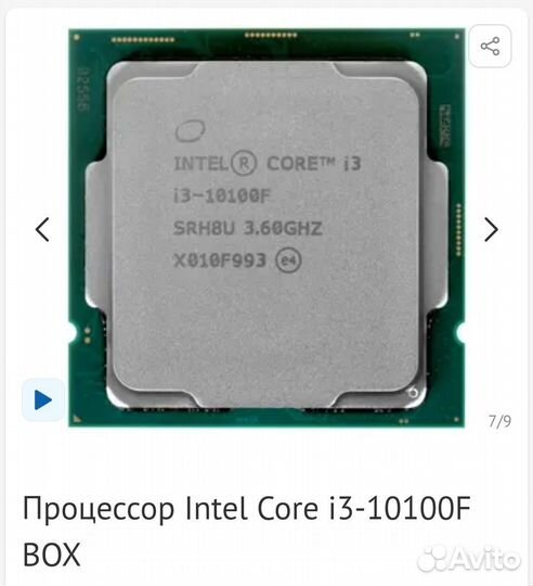 Процессор intel core i3-10100f box