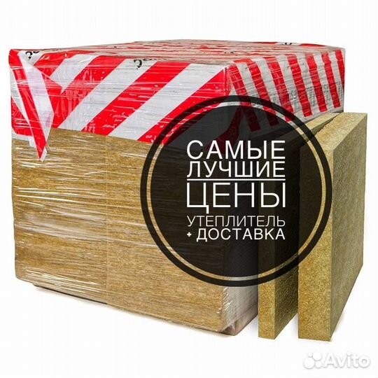 Утеплитель