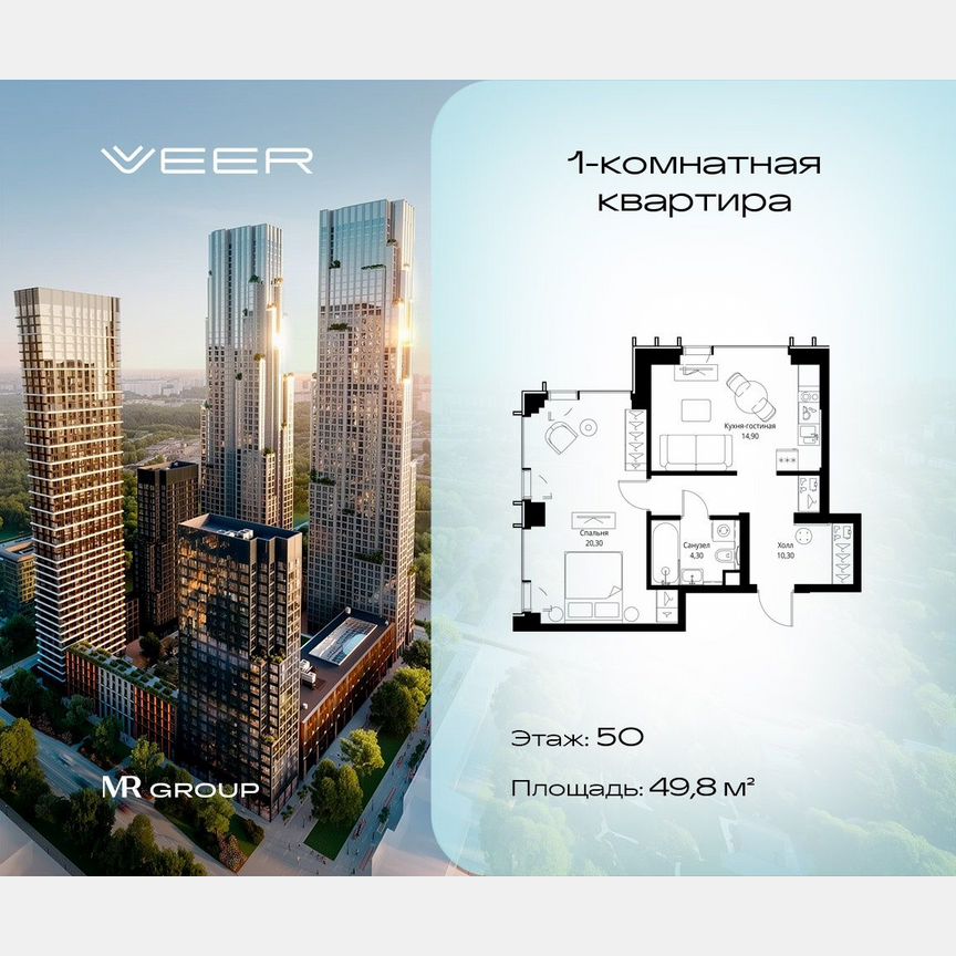 1-к. квартира, 49,8 м², 50/59 эт.