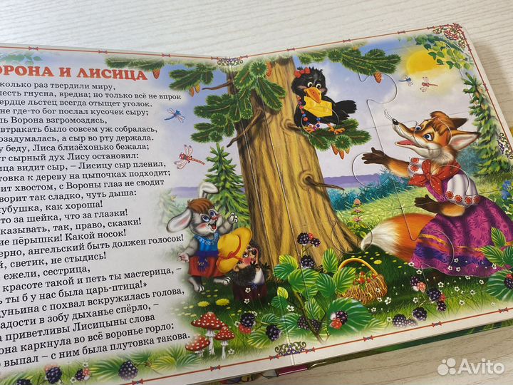 Книжка-мозаика