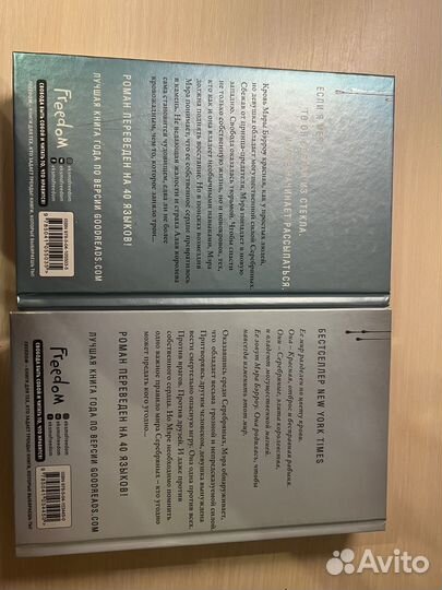 Книги Виктории Авеярд