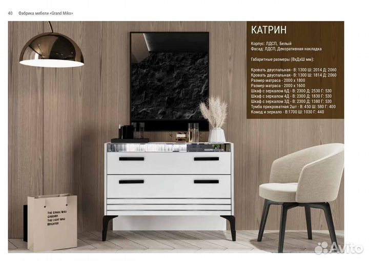 Спальный гарнитур 