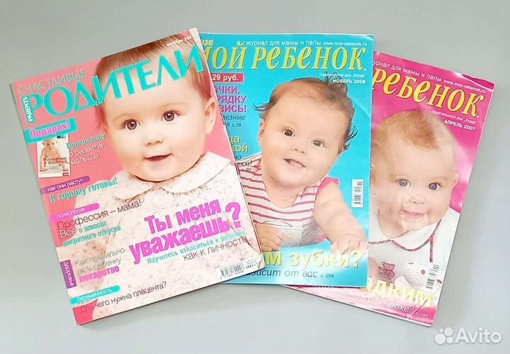 Журналы о материнстве и детях shapeмама