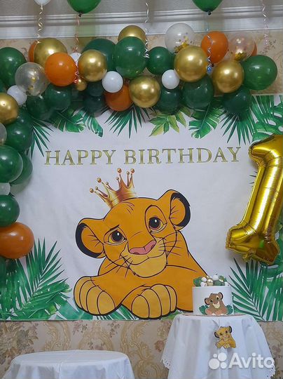 Фотозона и футболка король лев на 1 годик