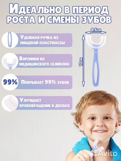 Зубная щетка детская