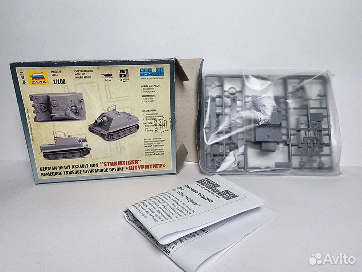 Сборные модели Звезда 1:100