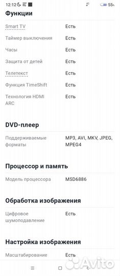 Телевизор Hisense 43a7300f