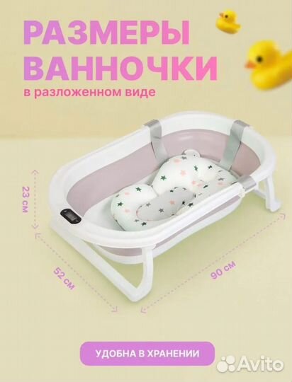 Ванночка для купания складная