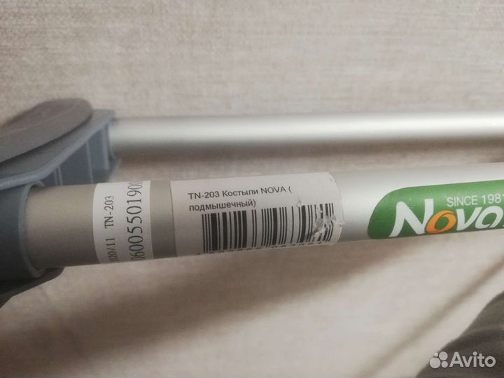 Костыли подмышечные взрослые