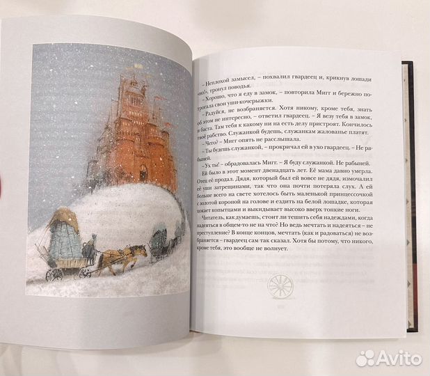 Новые книги Дневник фокса Микки и Десперо