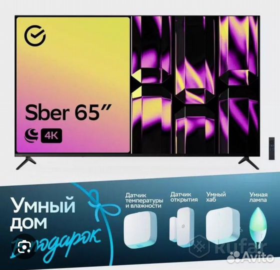 Телевизор sber 65