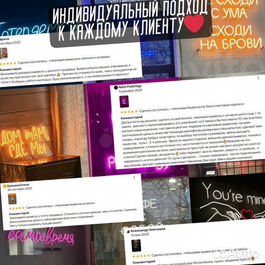 Неоновая вывеска из гибкого неона