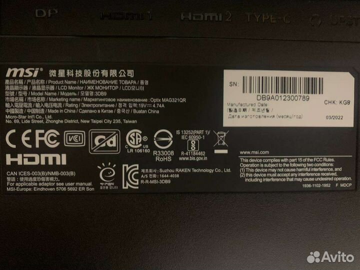 Монитор MSI Optix MAG321QR 165гц, 2К