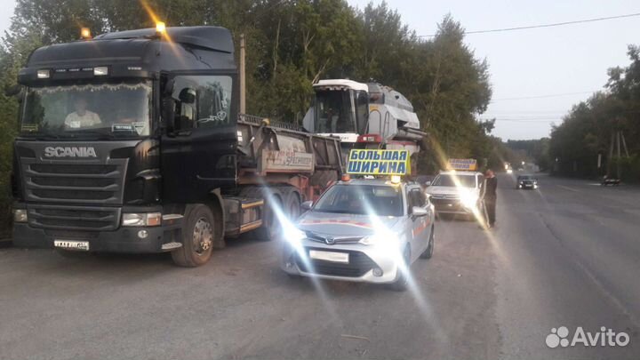 Услуги трала