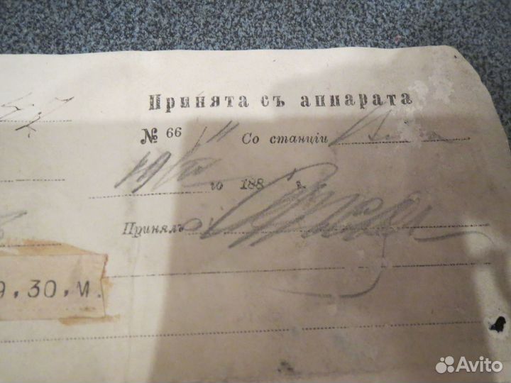 Телеграмма от 11.04.1881 г