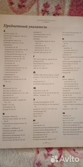 Лоскутное шитье. Книга