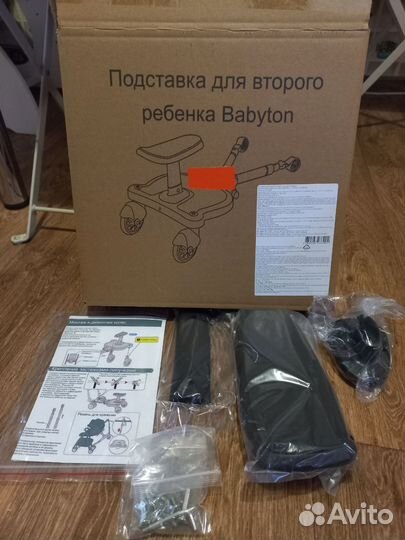 Подставка на коляску для второго ребёнка новая