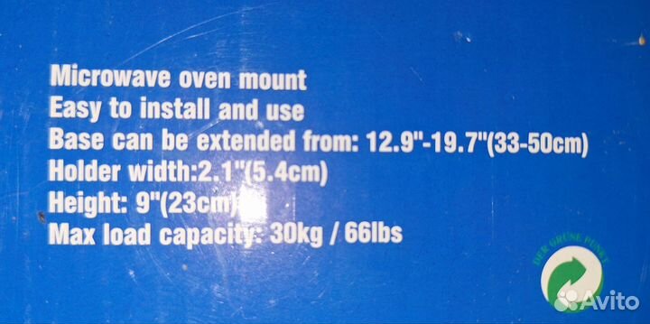 Кронштейн для микроволновки