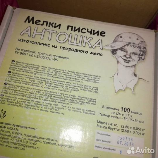 Мел Антошка