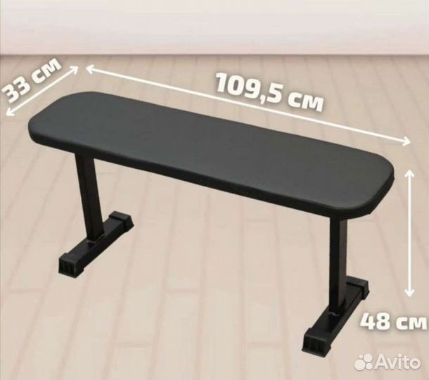 Скамья для жима