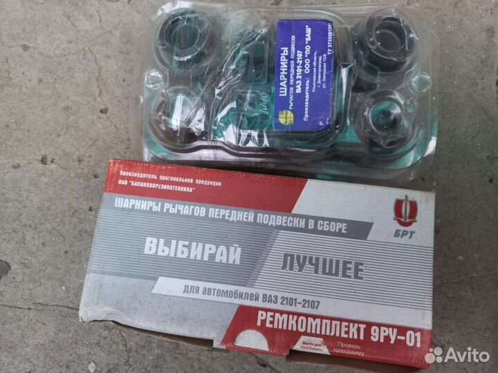 Сайлентблоки передних рычагов на ваз