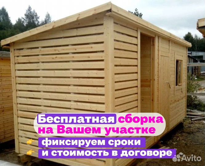 Хозблок без отделки