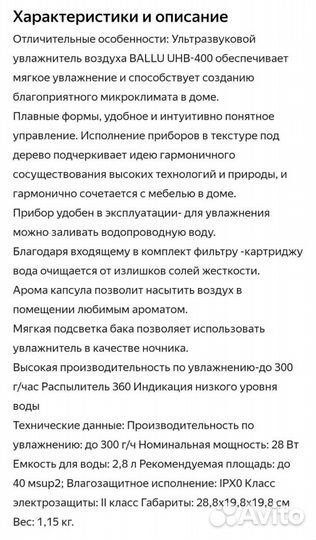 Увлажнитель воздуха Ballu UHB-400