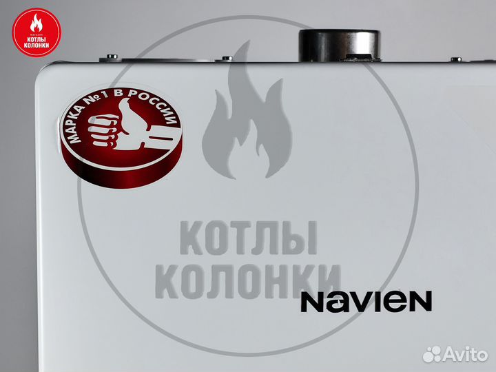 Котел газовый Navien Deluxe C 24 (Южная Корея)