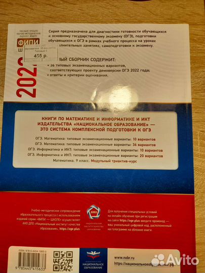 Огэ по математике 2022