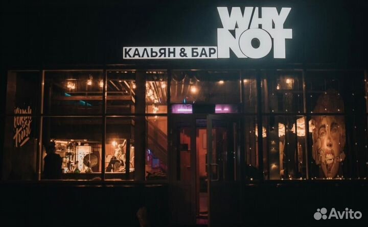 Кальянная