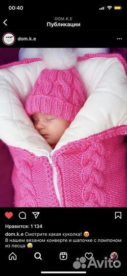 Конверт-одеяло вязаный + хлопок