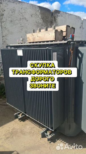 Трансформатор б\у дорого арт53867