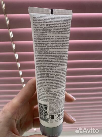 Пилинг скатка для лица