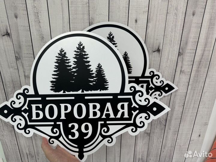 Вывеска на забор