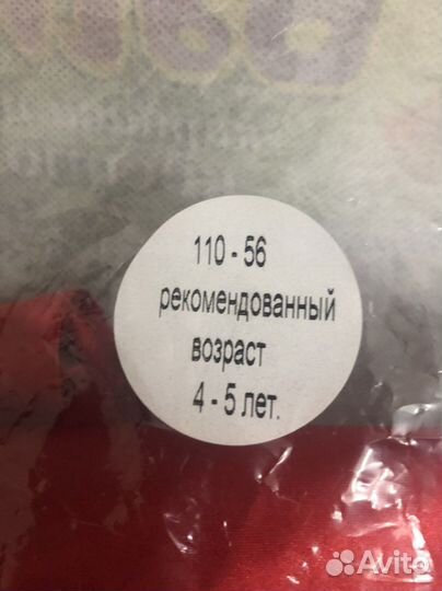 Красная Шапочка 110