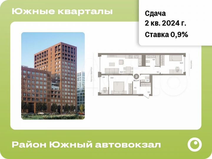 2-к. квартира, 68,1 м², 2/17 эт.