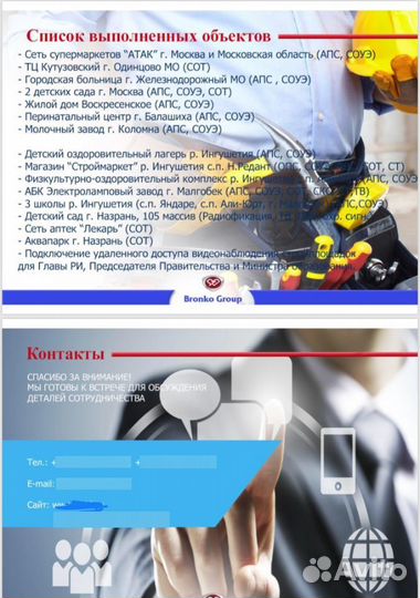 Видеонаблюдение,домофония,охранная и пожарная сигн